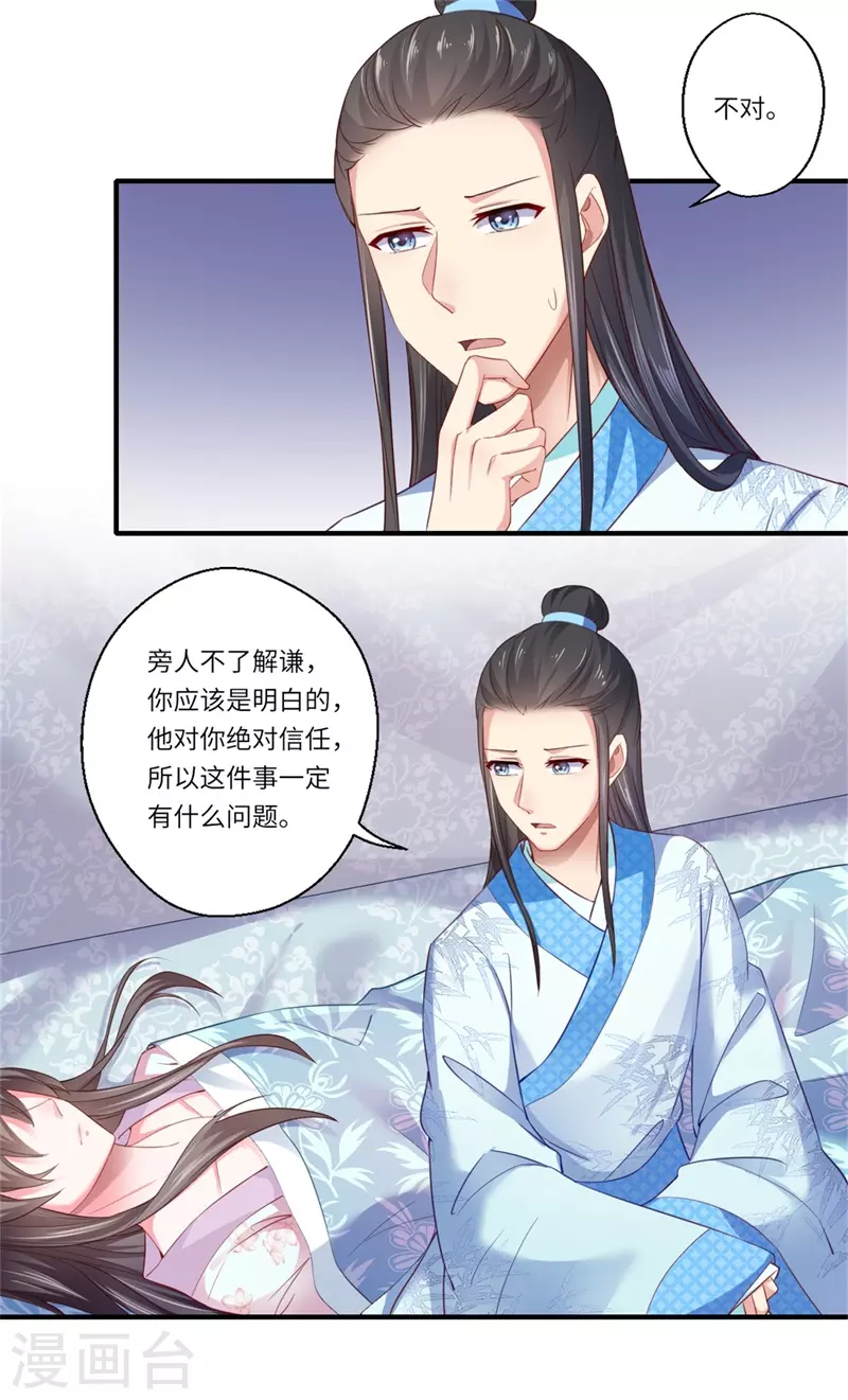 第122话 给过你机会-第123话