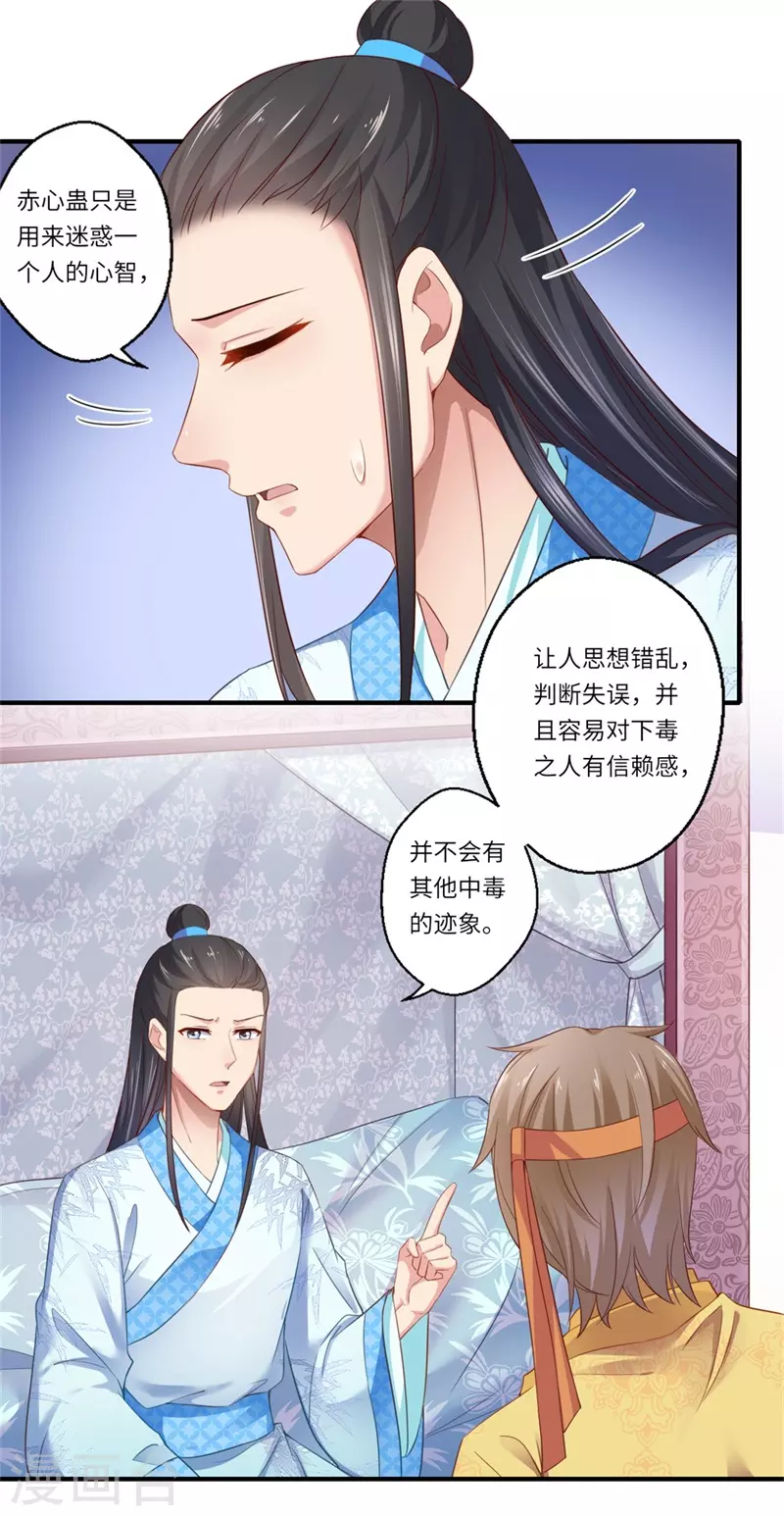 第122话 给过你机会-第123话