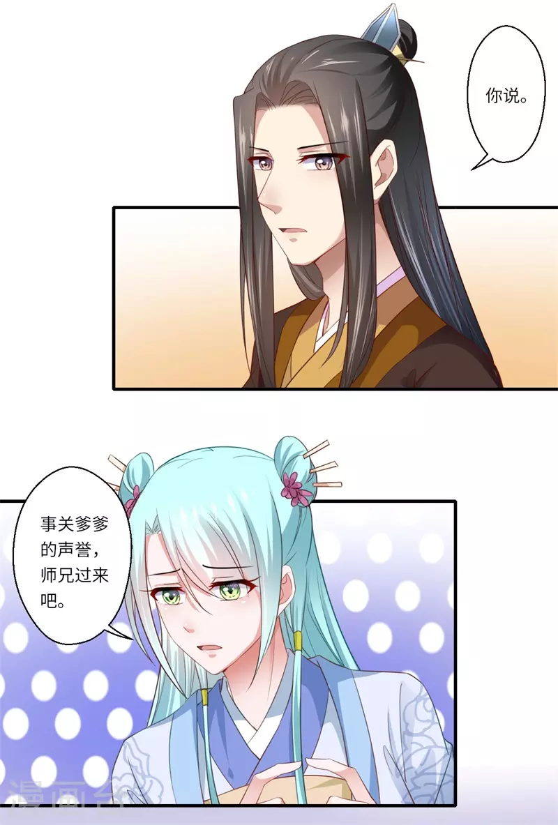 第124话 可儿的结局-第125话