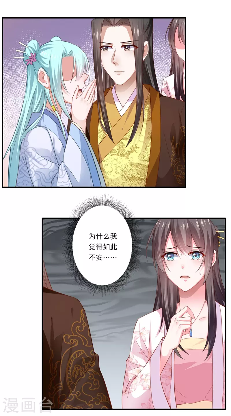 第124话 可儿的结局-第125话