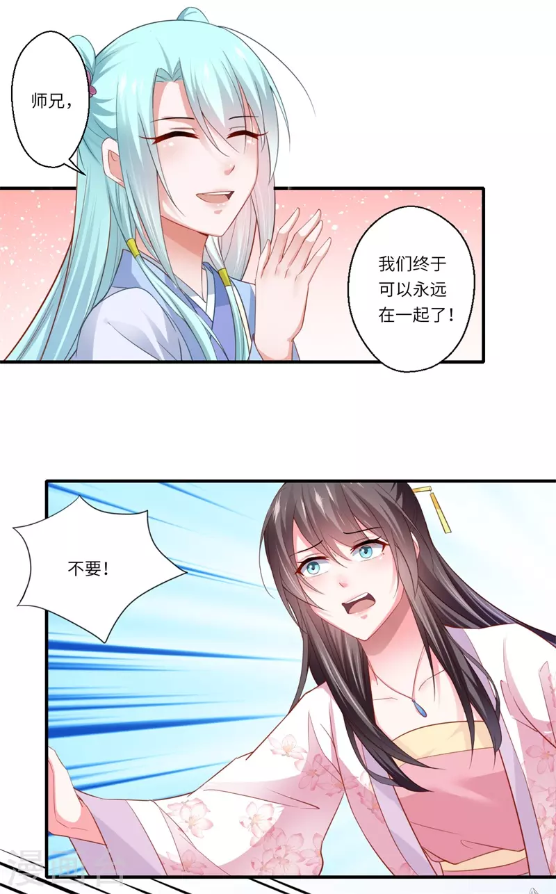 第124话 可儿的结局-第125话