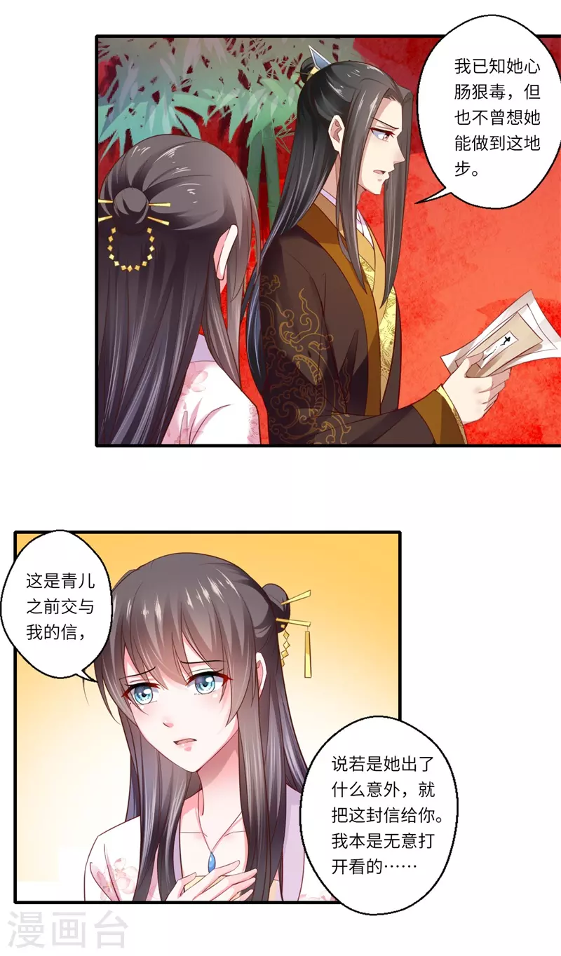 第124话 可儿的结局-第125话