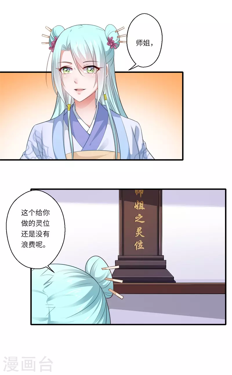 第124话 可儿的结局-第125话