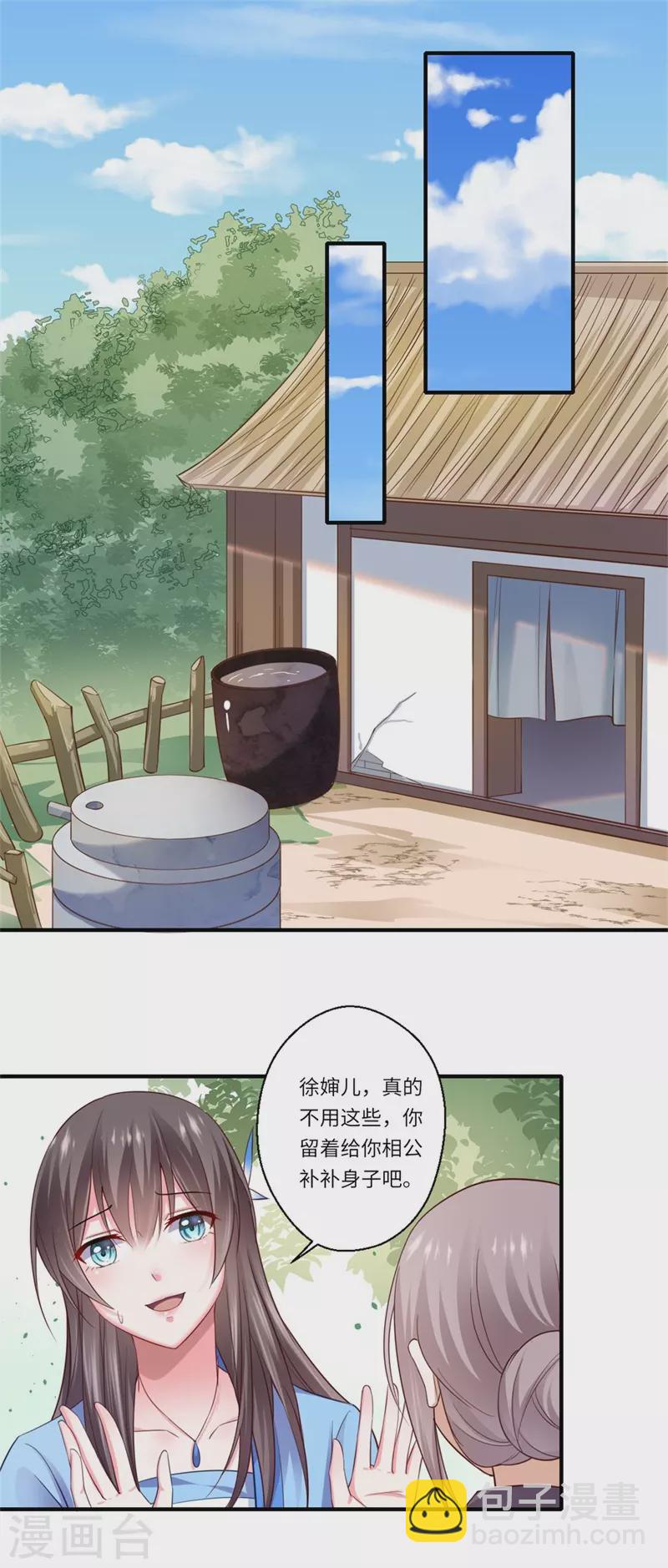 第126话 平静的生活-第127话