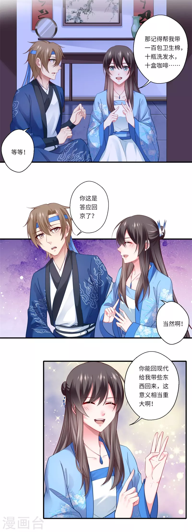 第128话 皇太后重病-第129话