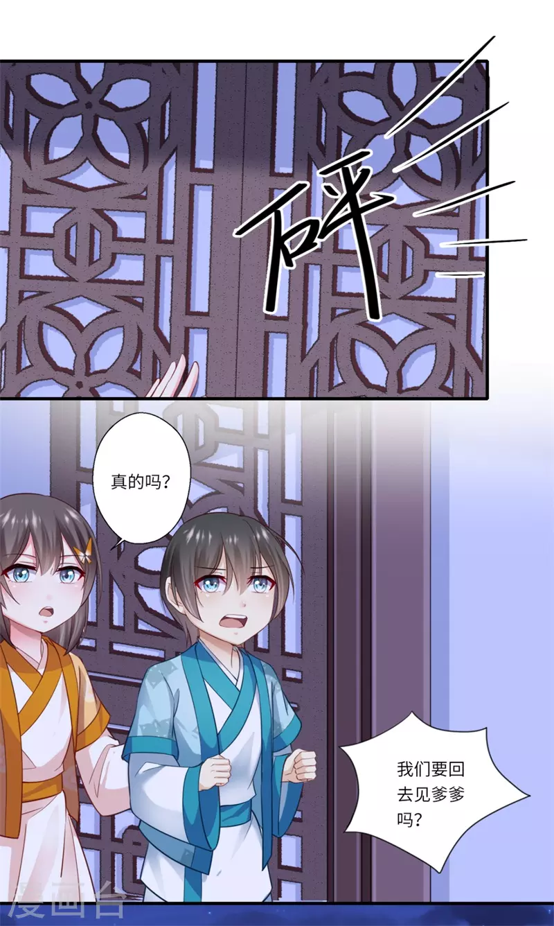 第128话 皇太后重病-第129话
