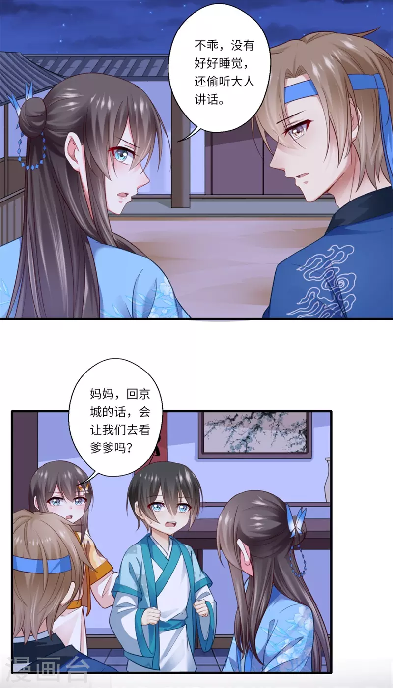 第128话 皇太后重病-第129话