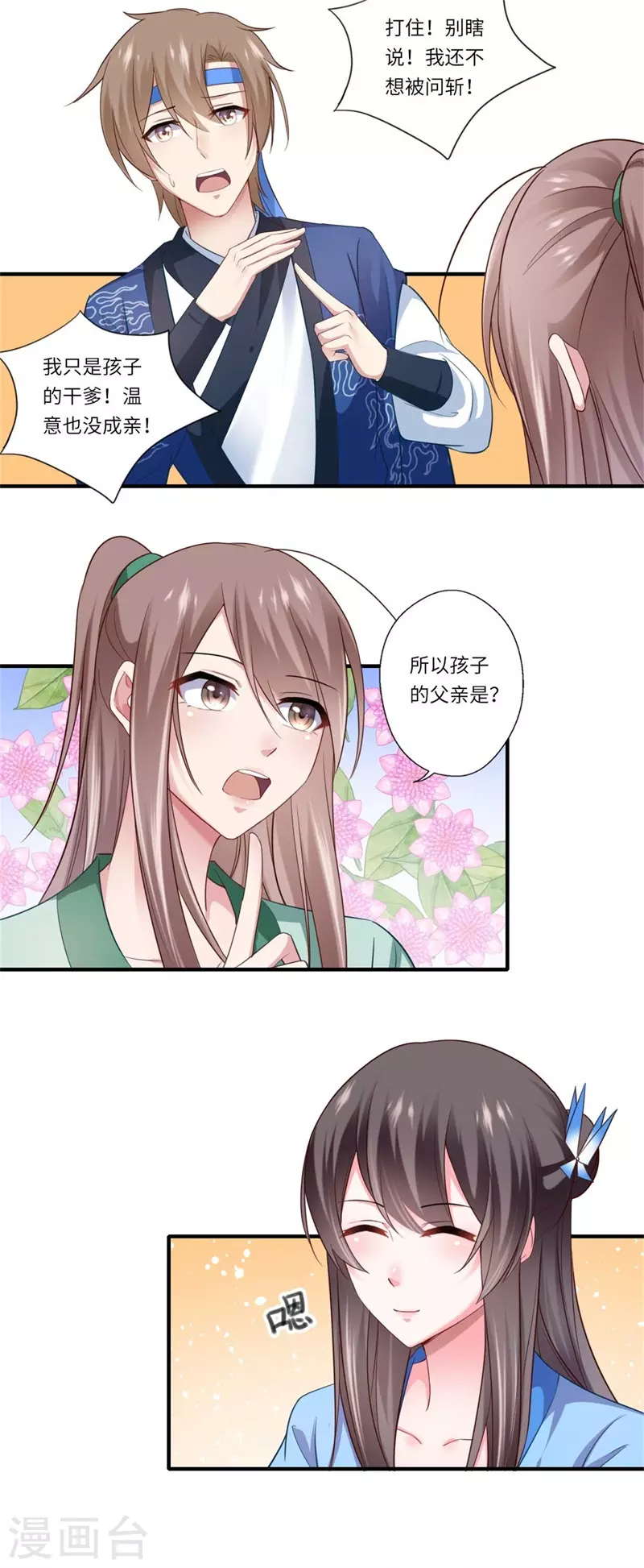 第130话 好好活着他不好吗？-第131话