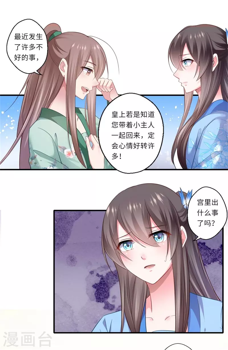 第130话 好好活着他不好吗？-第131话