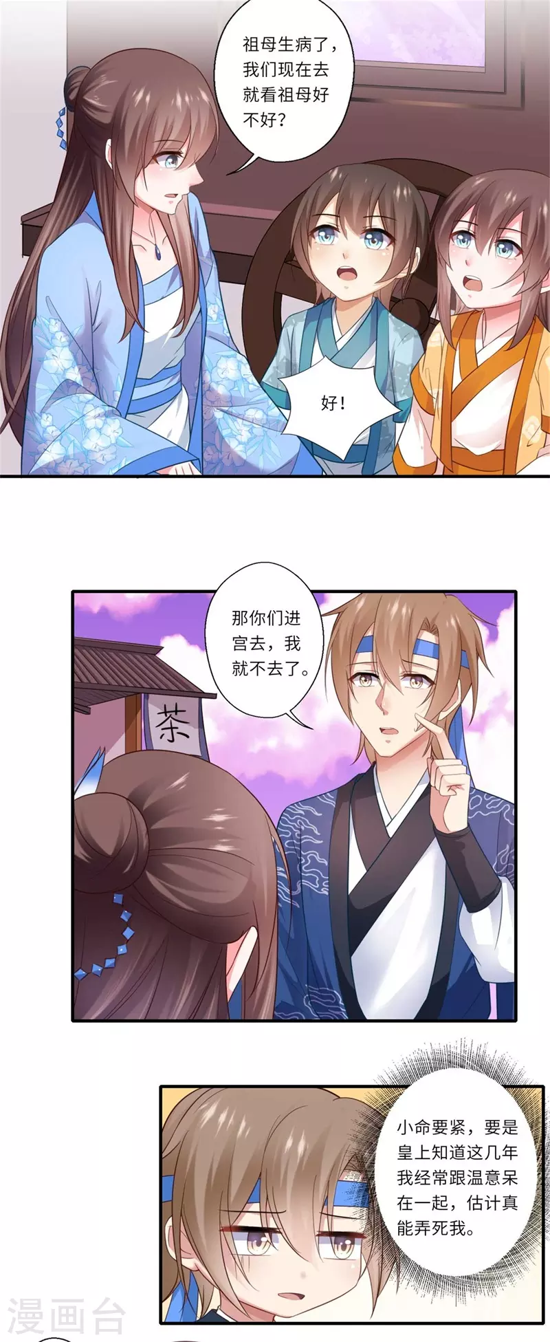 第130话 好好活着他不好吗？-第131话
