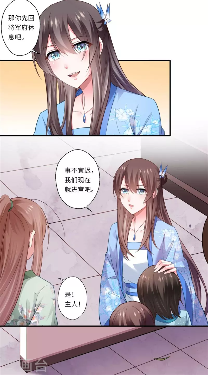 第130话 好好活着他不好吗？-第131话