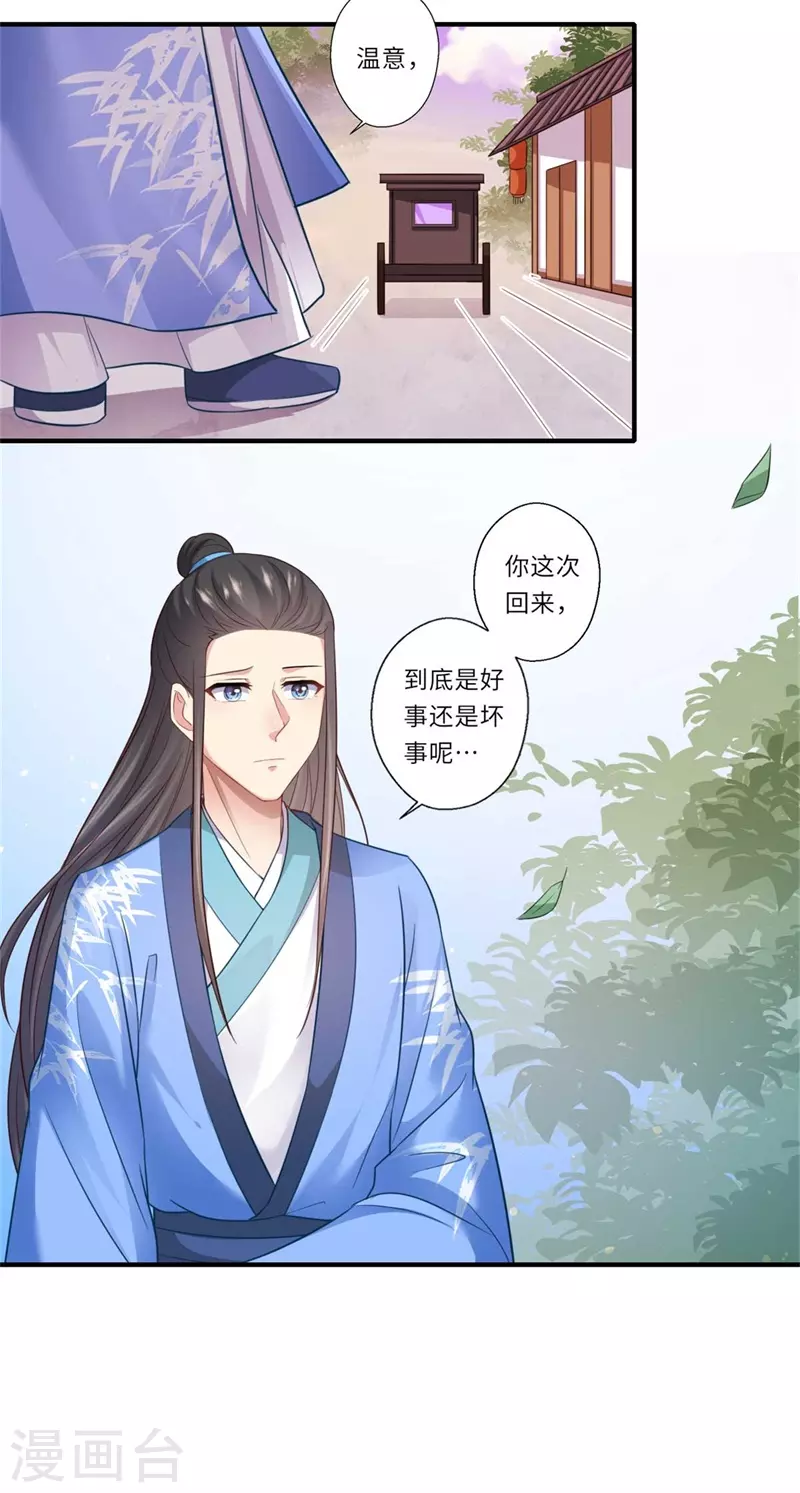 第130话 好好活着他不好吗？-第131话