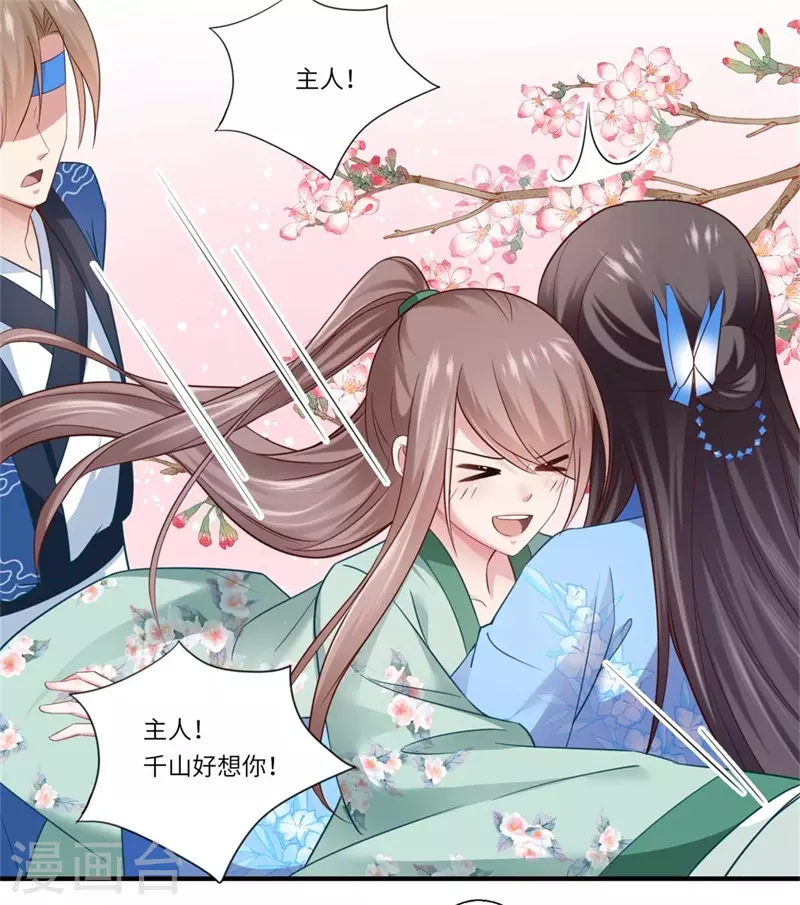 第130话 好好活着他不好吗？-第131话