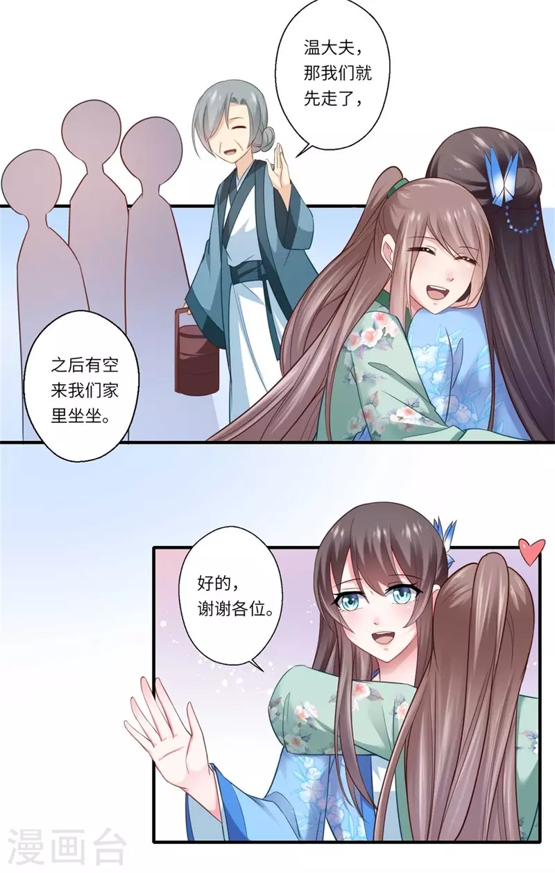 第130话 好好活着他不好吗？-第131话