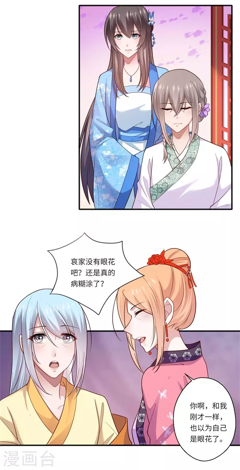 第132话 这一次不走了-第133话