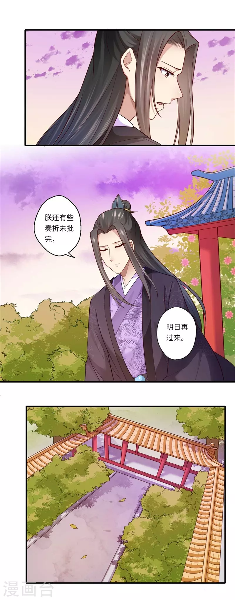 第132话 这一次不走了-第133话