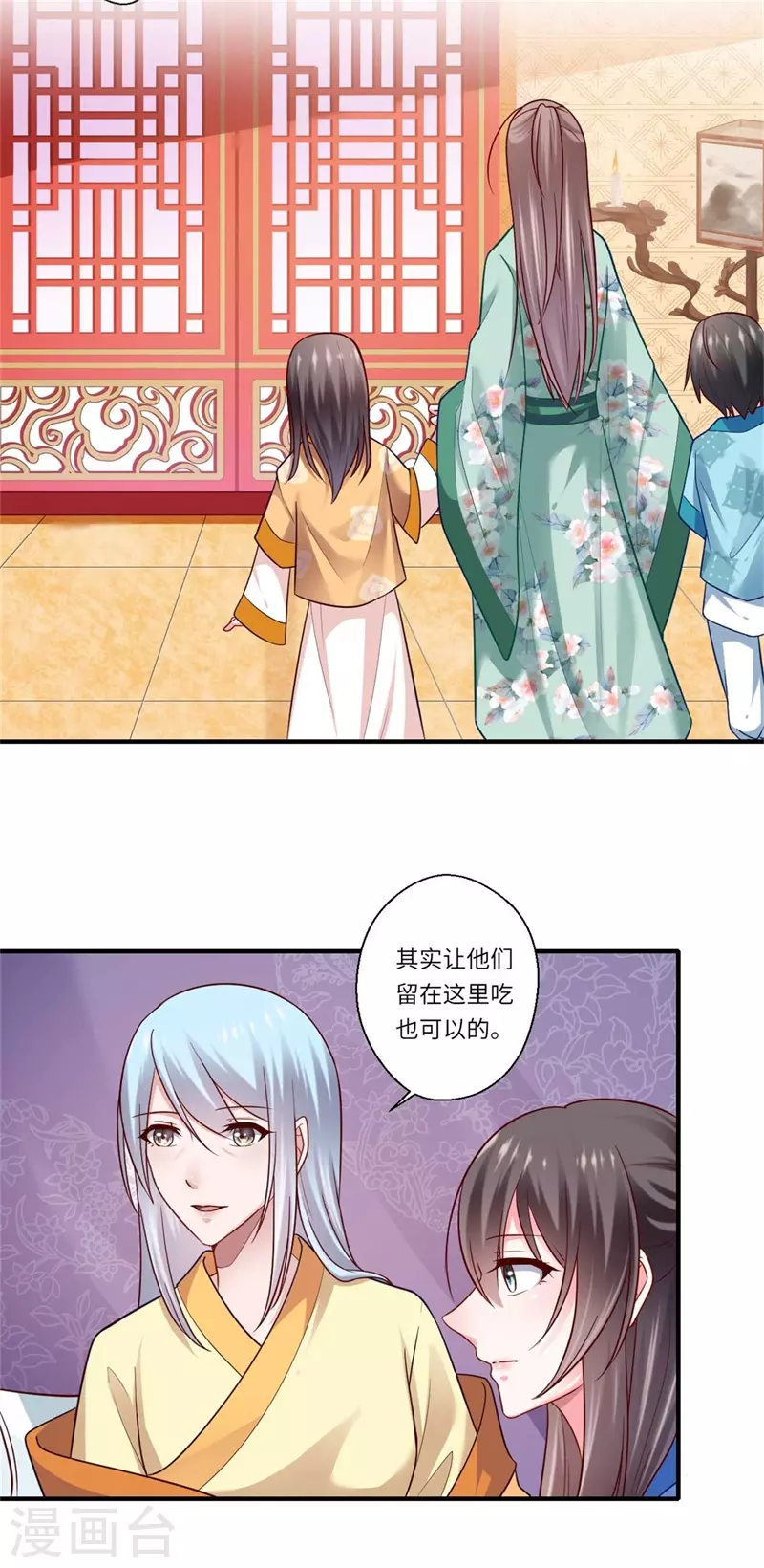 第132话 这一次不走了-第133话