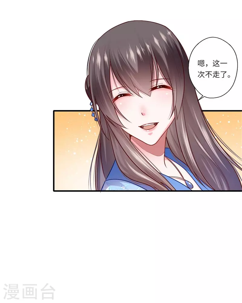 第132话 这一次不走了-第133话