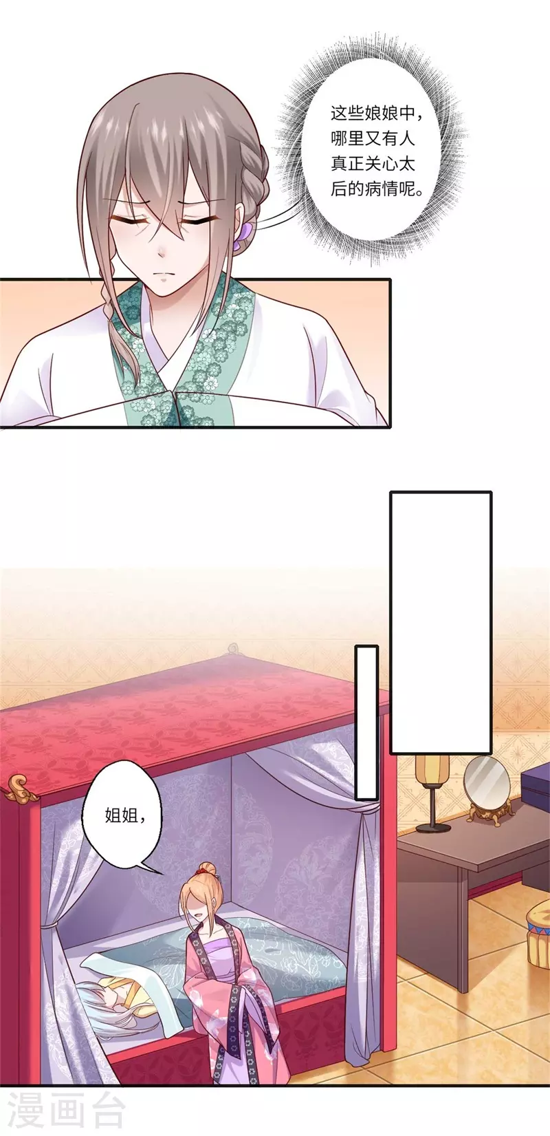第132话 这一次不走了-第133话