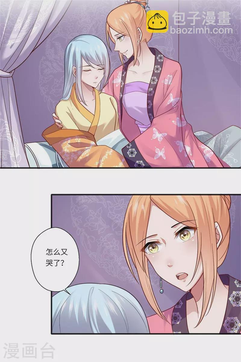 第132话 这一次不走了-第133话