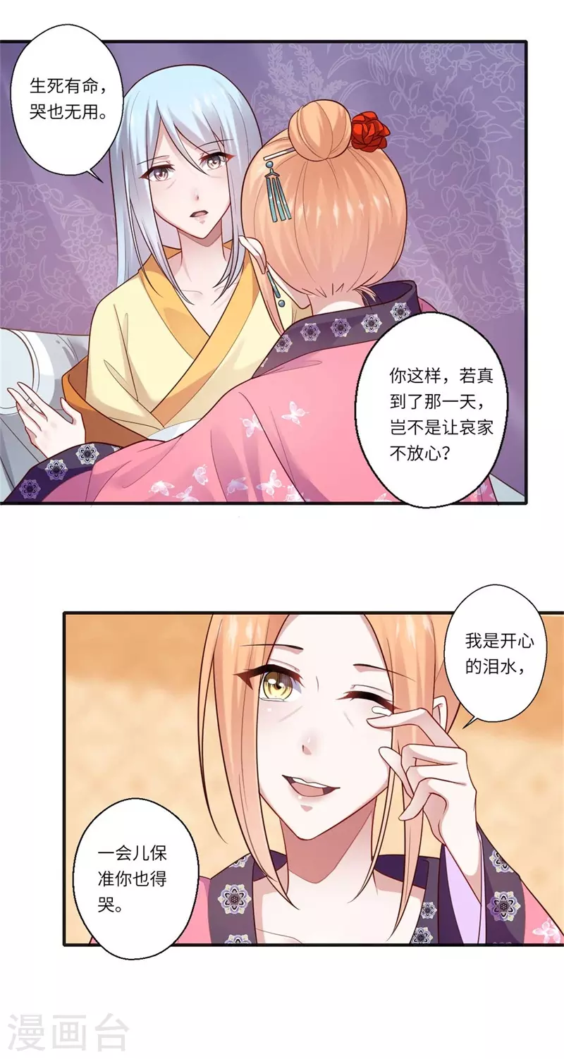 第132话 这一次不走了-第133话