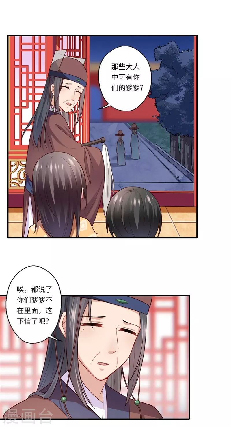 第134话 再会的两人-第135话