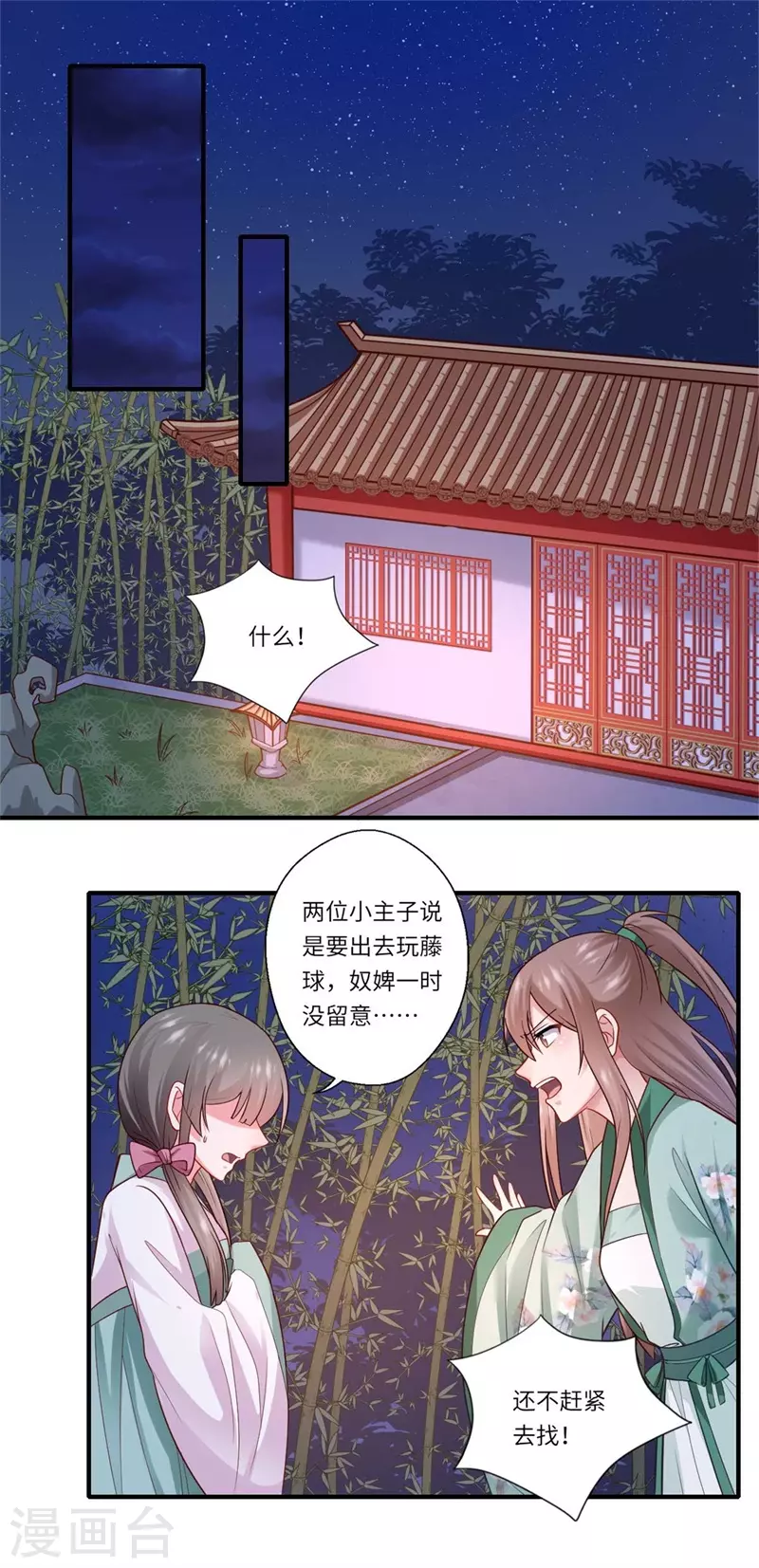第134话 再会的两人-第135话