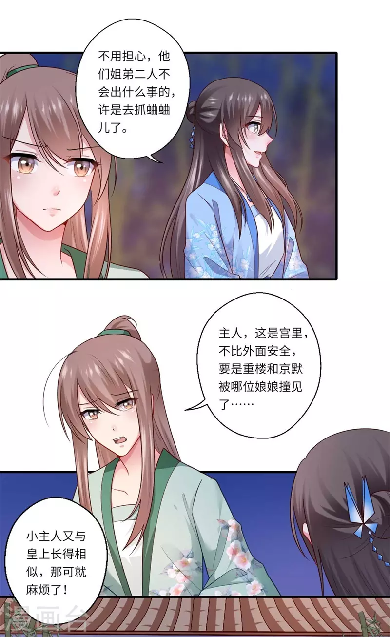 第134话 再会的两人-第135话