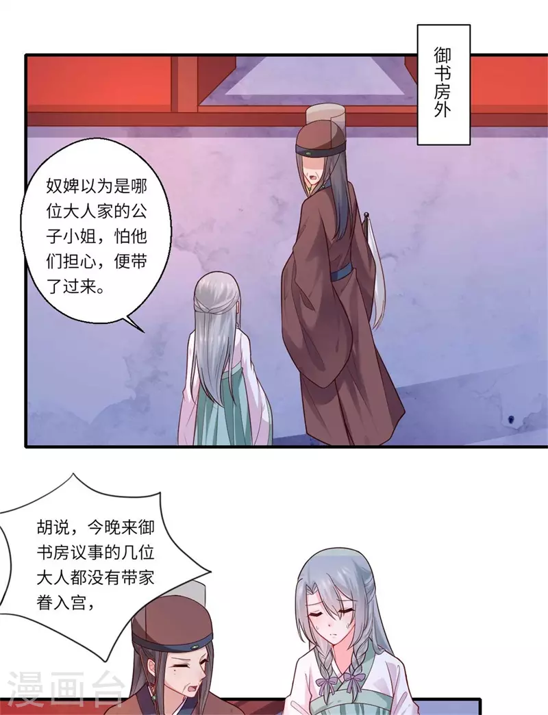 第134话 再会的两人-第135话