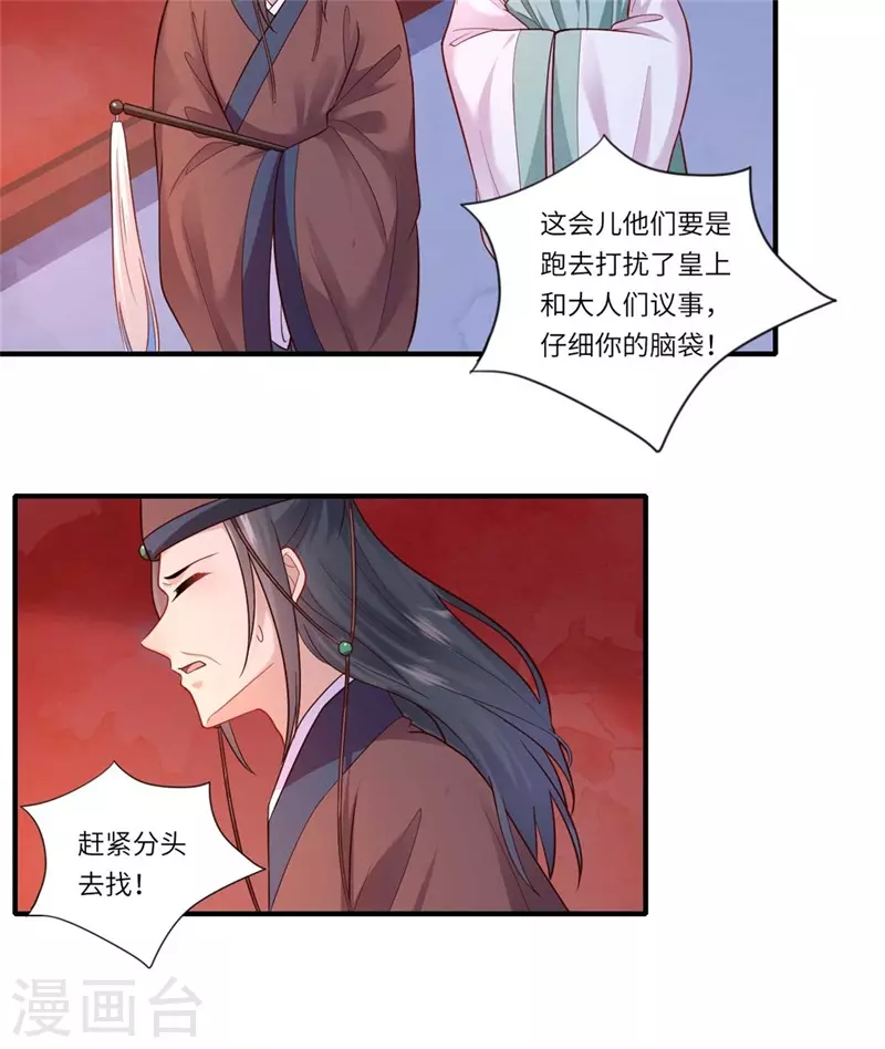 第134话 再会的两人-第135话