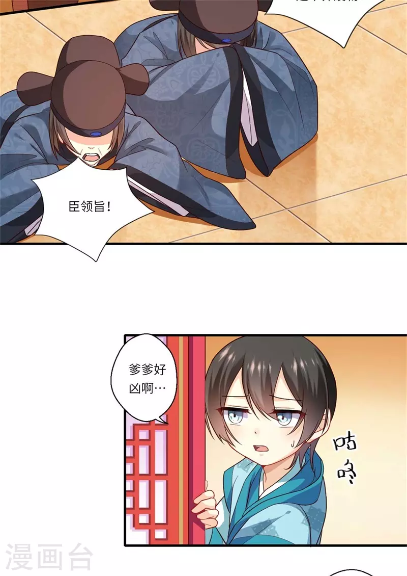 第134话 再会的两人-第135话