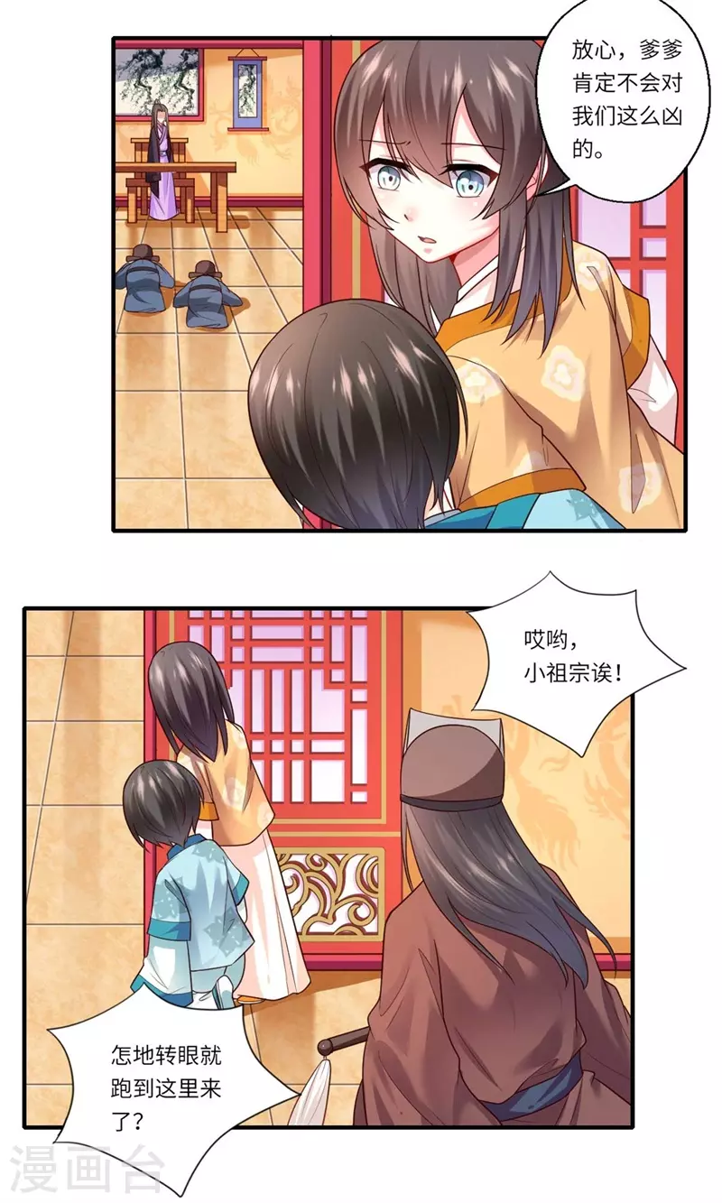 第134话 再会的两人-第135话