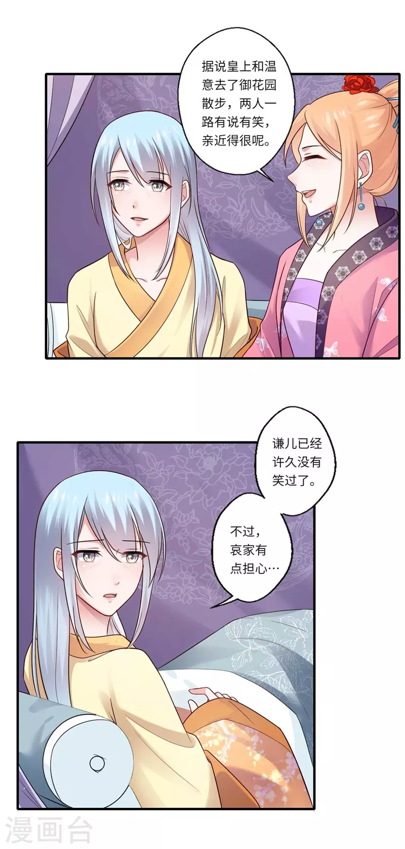 第136话 镇远王爷求见-第137话
