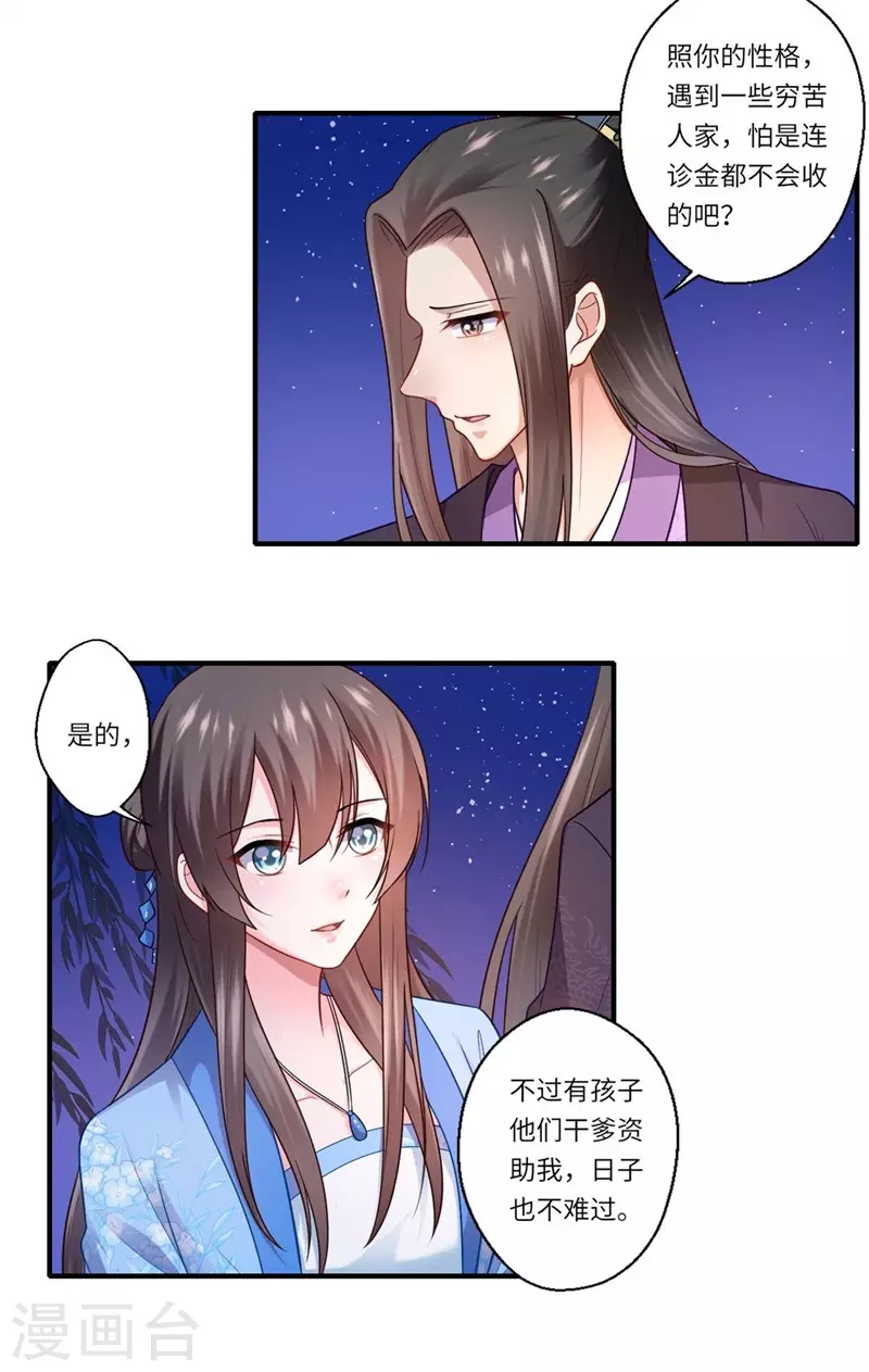 第136话 镇远王爷求见-第137话
