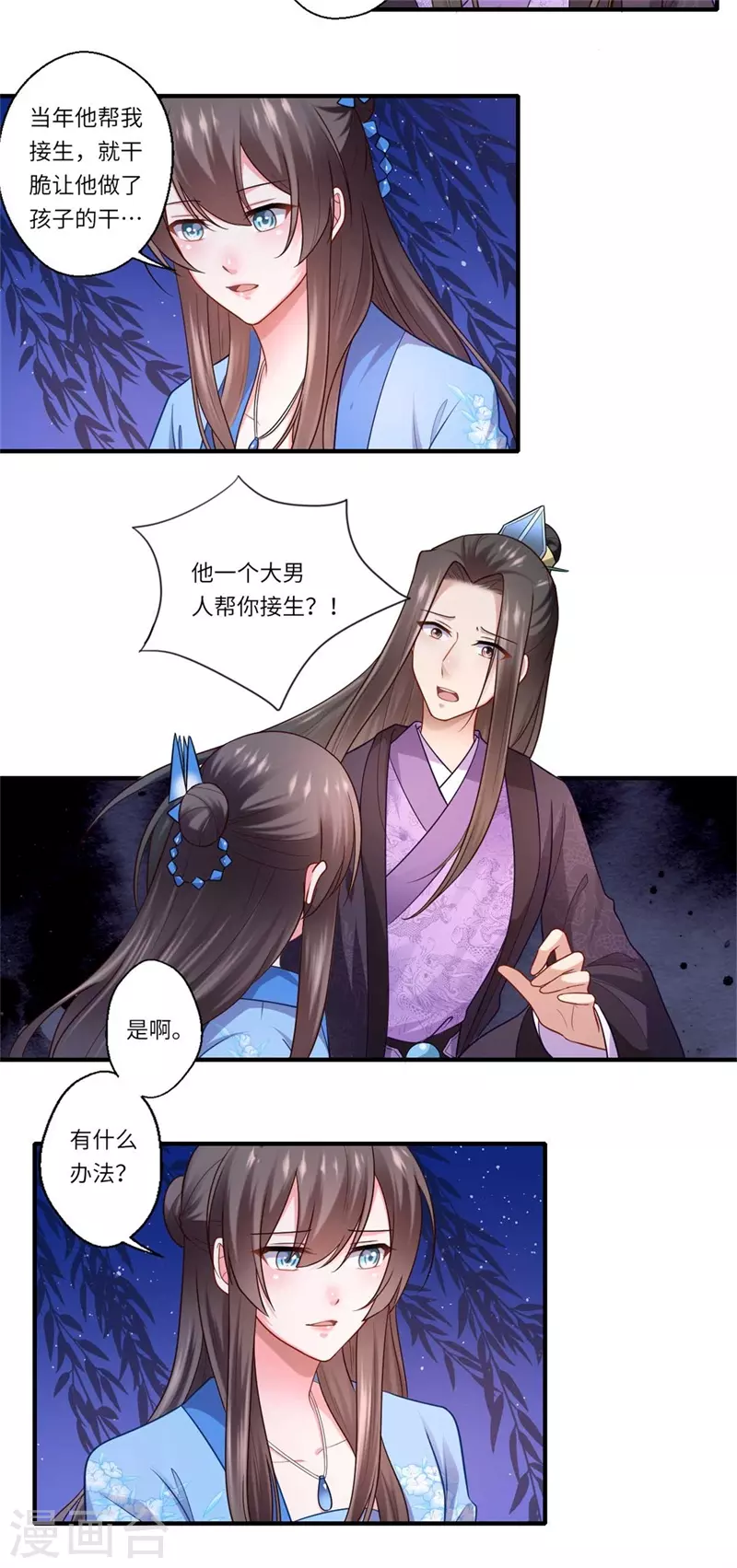 第136话 镇远王爷求见-第137话