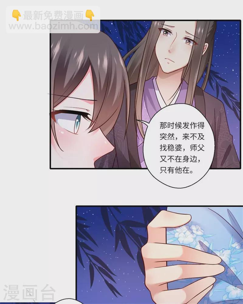 第136话 镇远王爷求见-第137话