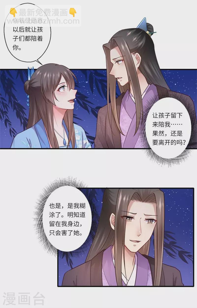 第136话 镇远王爷求见-第137话