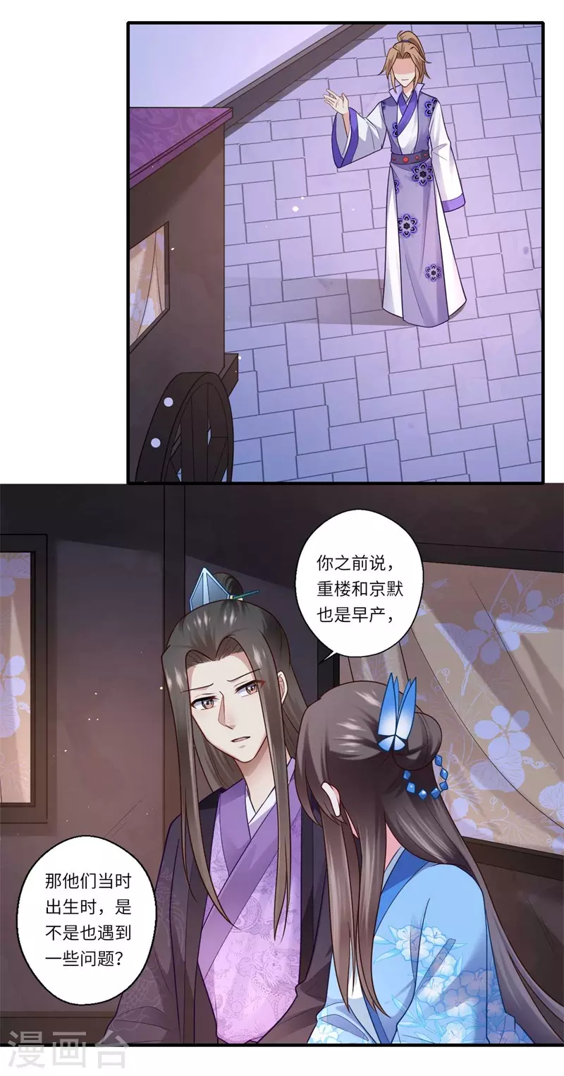 第138话 爹爹只听娘的-第139话