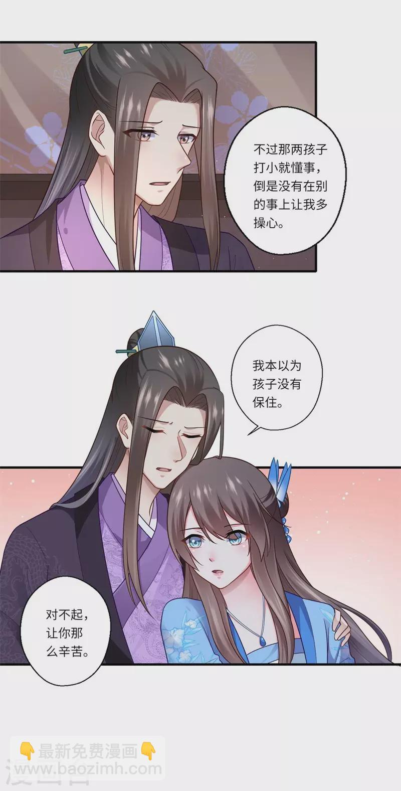 第138话 爹爹只听娘的-第139话