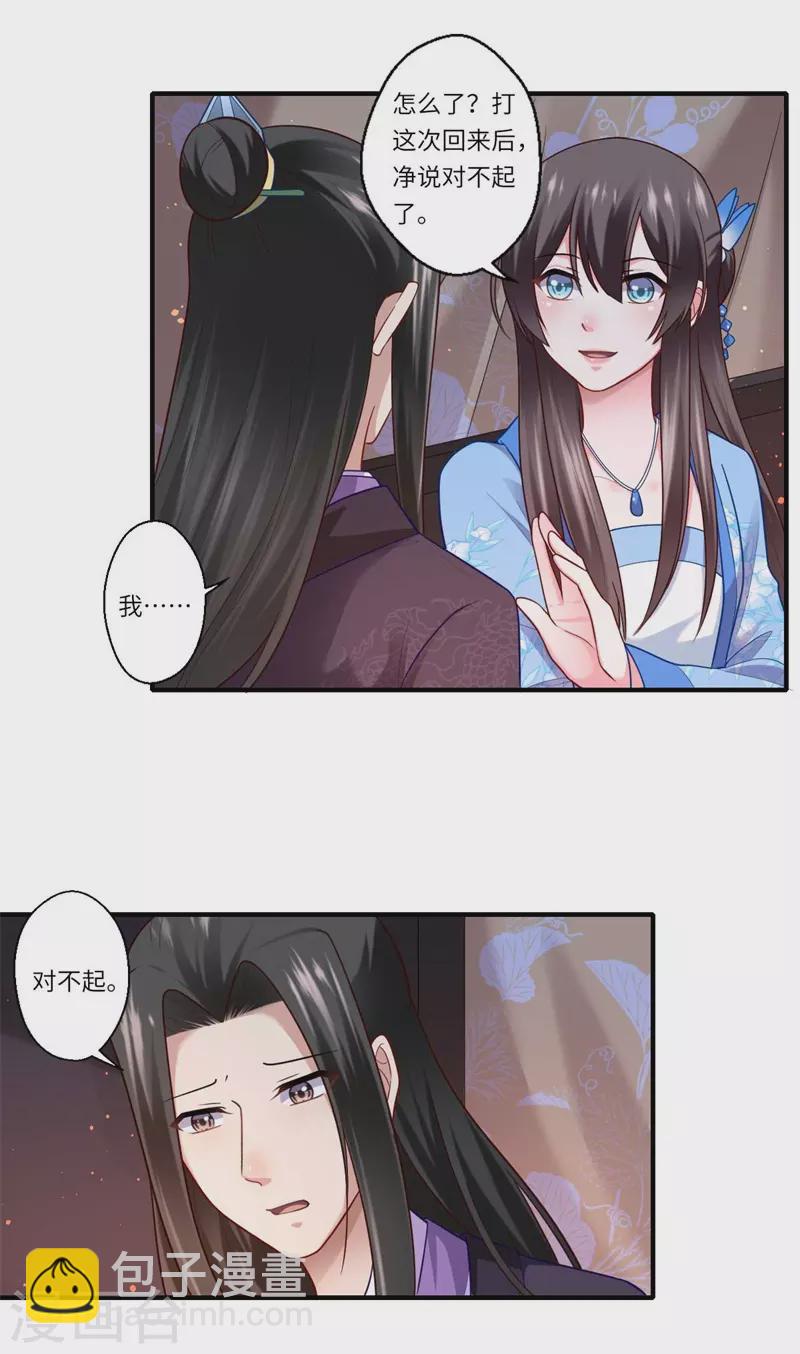 第138话 爹爹只听娘的-第139话