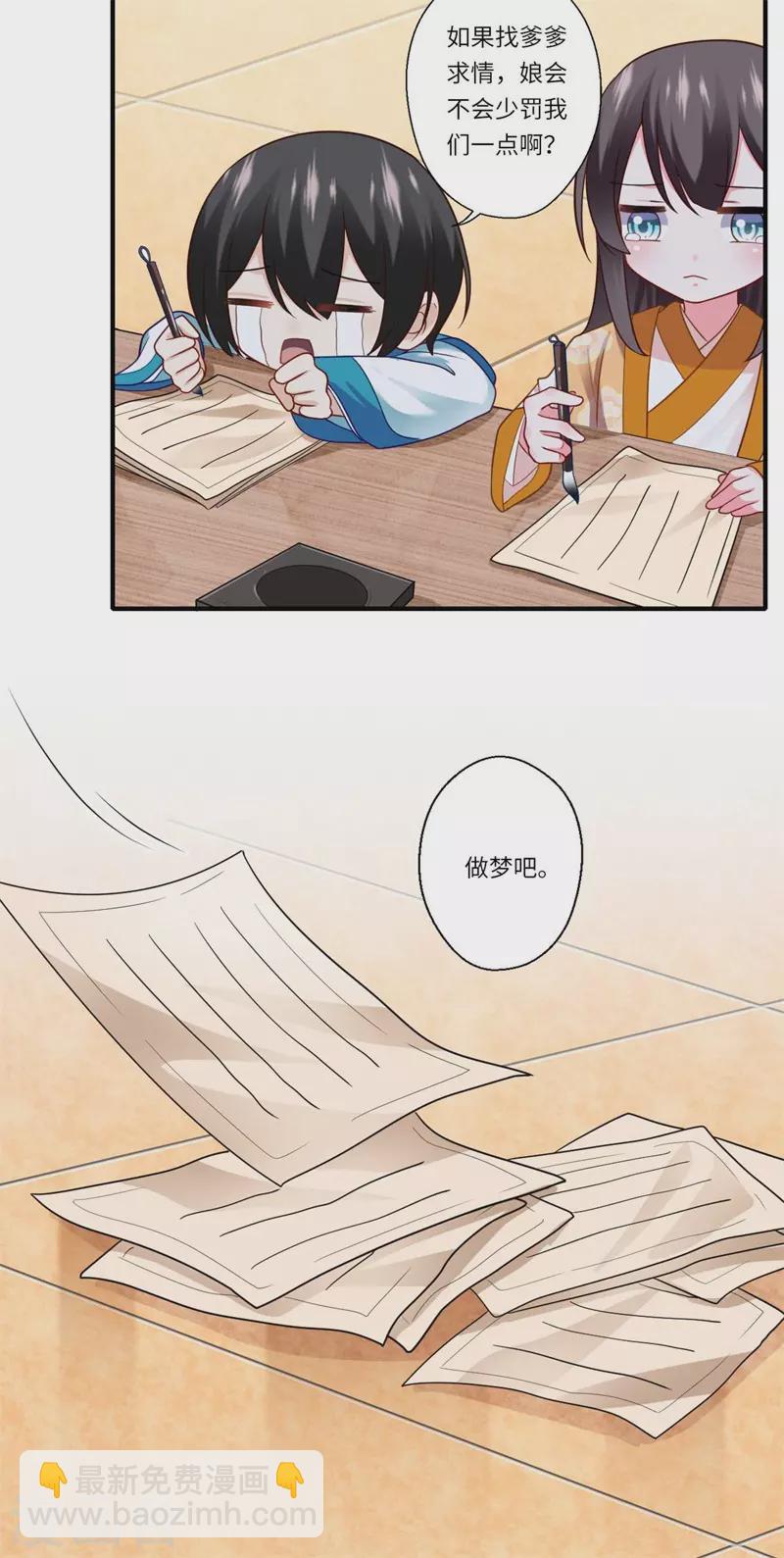第138话 爹爹只听娘的-第139话