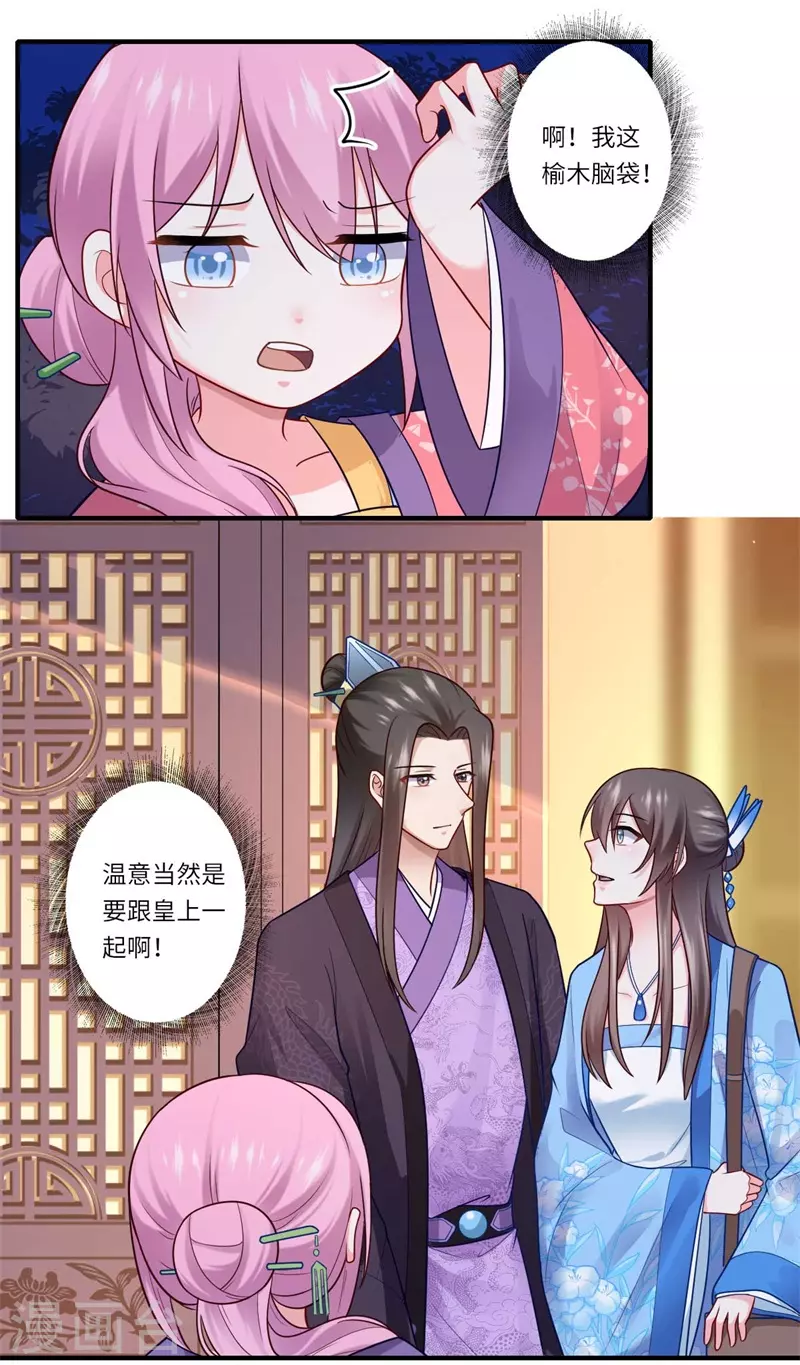 第138话 爹爹只听娘的-第139话
