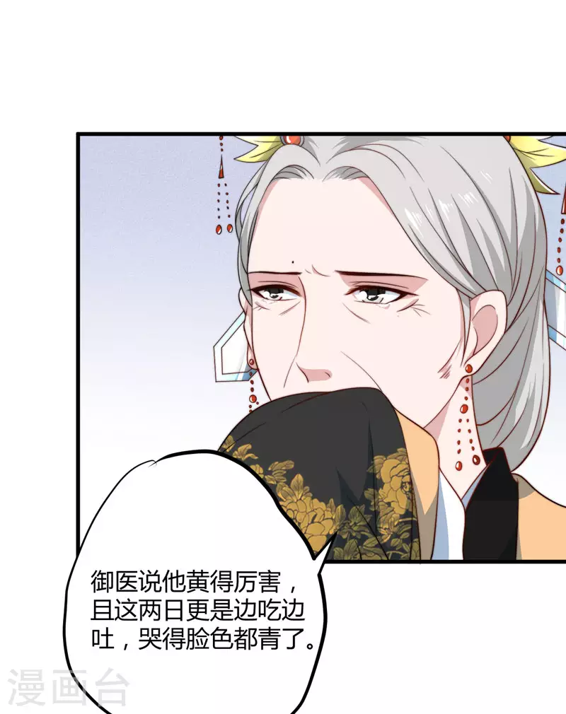 第14话 重新制定药方-第15话