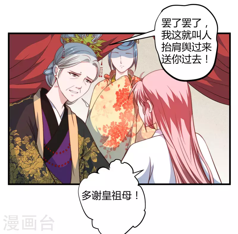 第14话 重新制定药方-第15话
