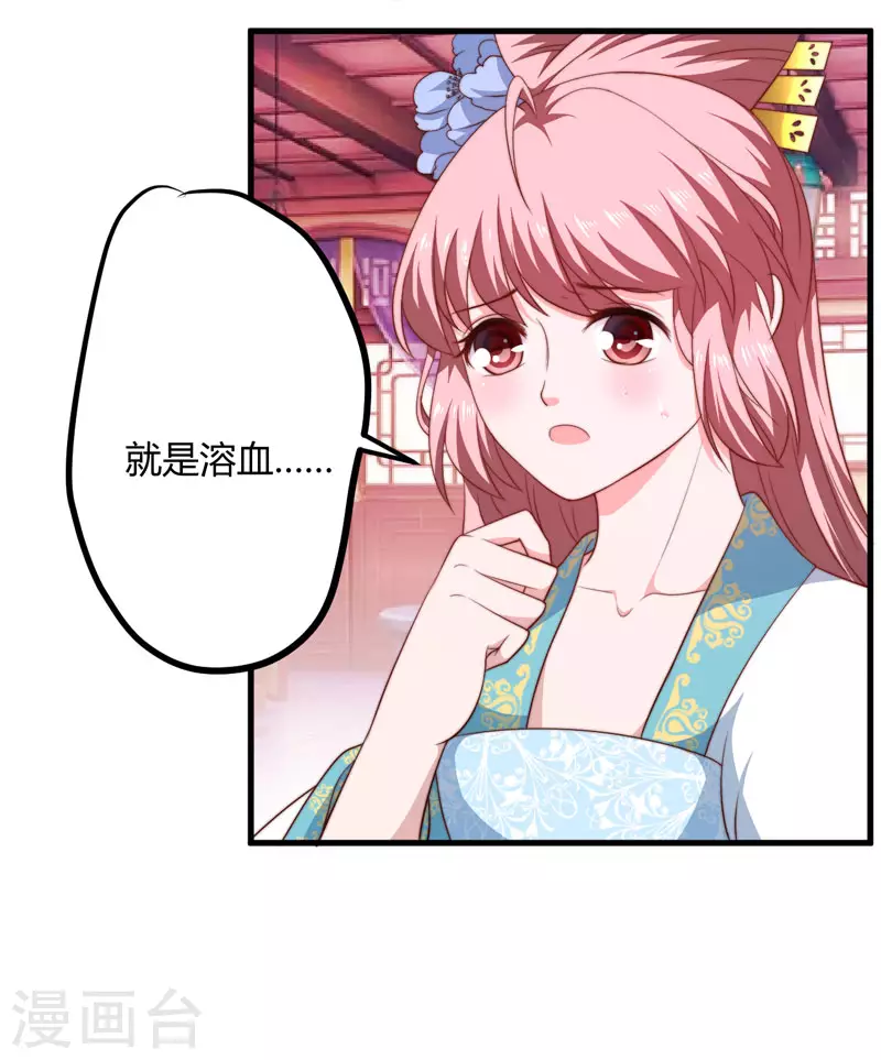 第14话 重新制定药方-第15话