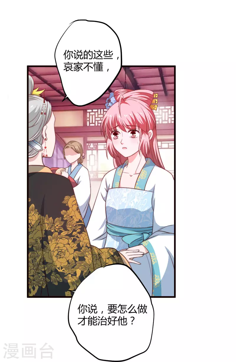 第14话 重新制定药方-第15话
