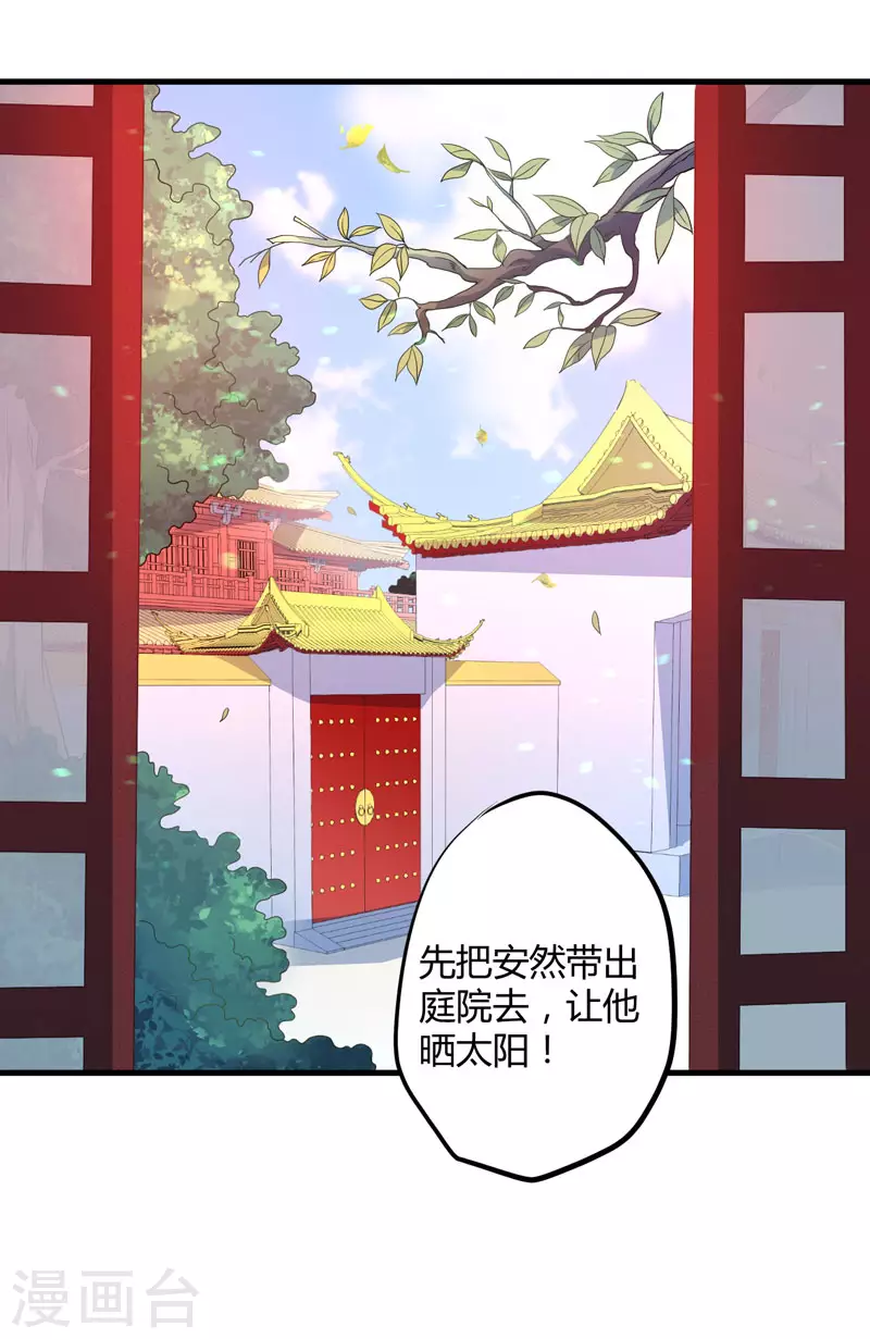 第14话 重新制定药方-第15话