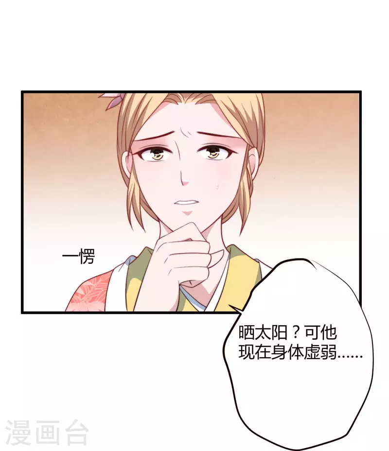 第14话 重新制定药方-第15话