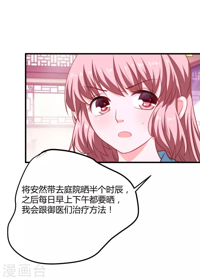 第14话 重新制定药方-第15话