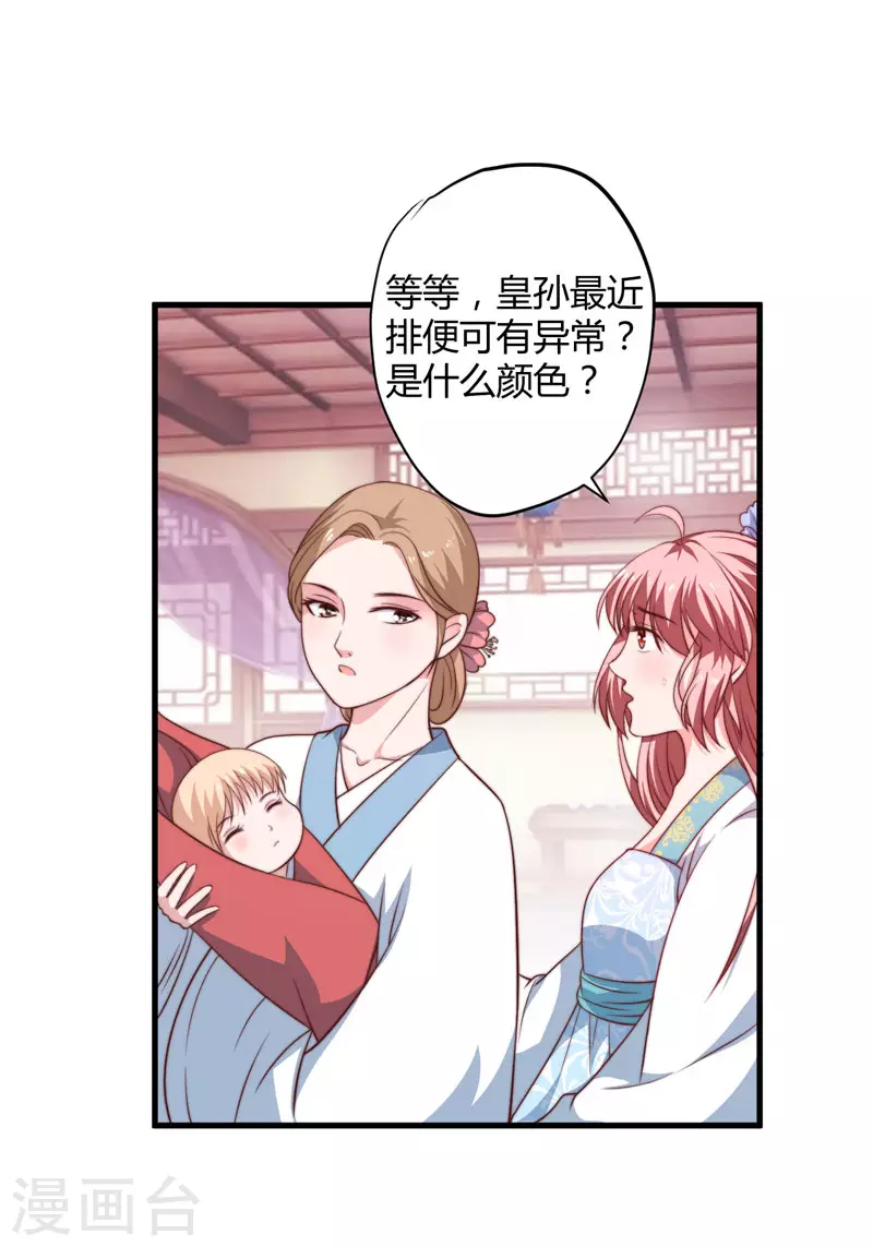 第14话 重新制定药方-第15话